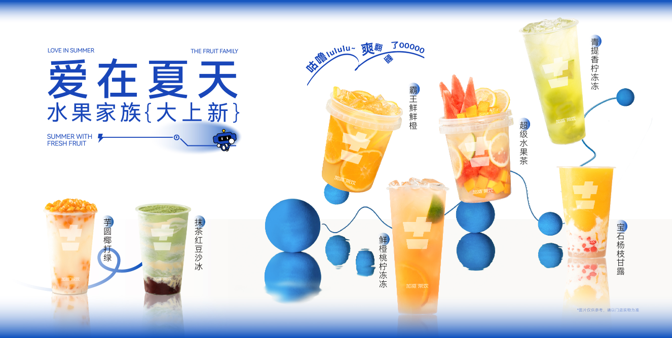 开云kaiyun奶茶加盟费多少钱？其实并没有你想的那么多