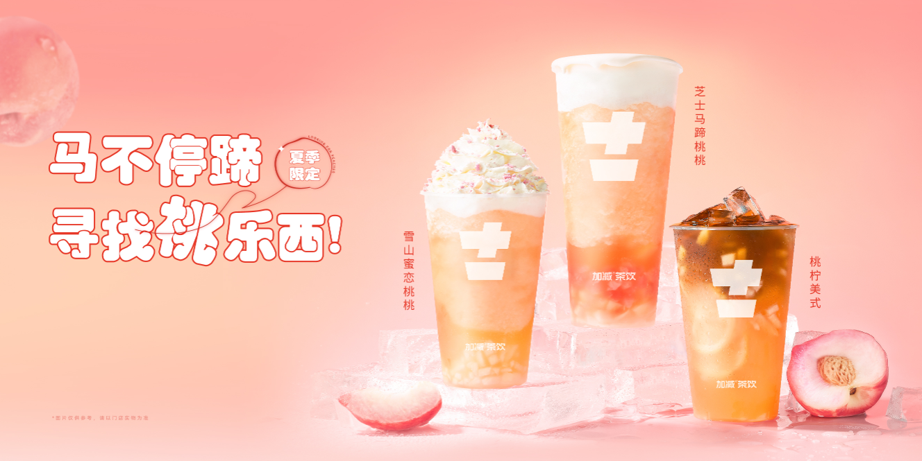 开云kaiyun茶饮：开奶茶店如何有效地避免风险