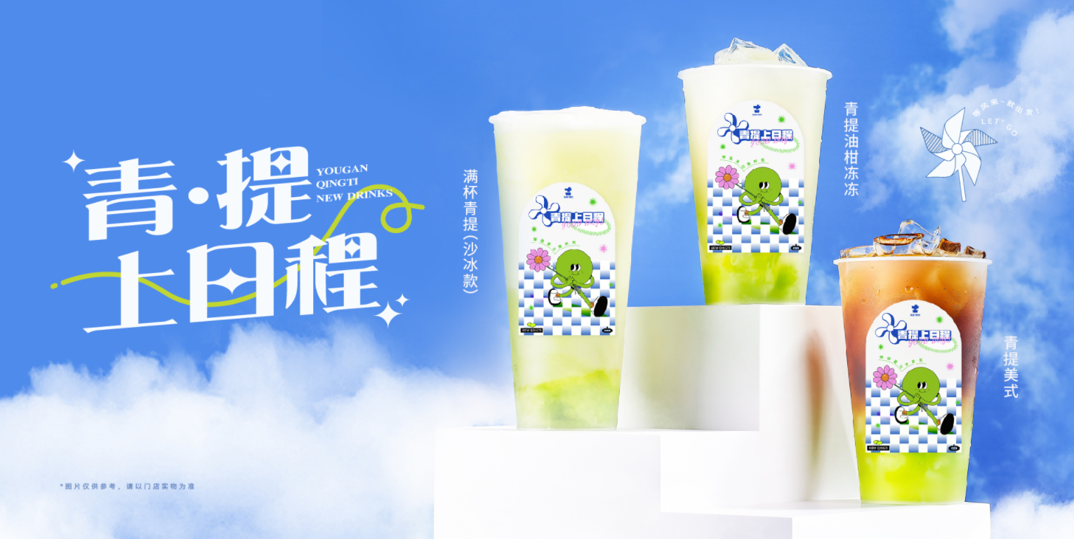 开云kaiyun茶饮怎么样？为什么会被加盟商选择