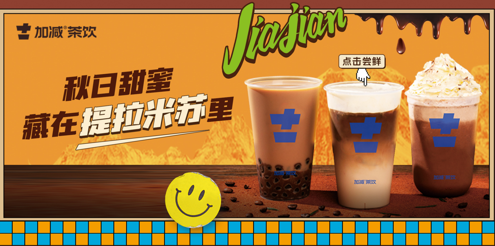 开云kaiyun茶饮|单店加盟店与区域代理哪个更受欢迎