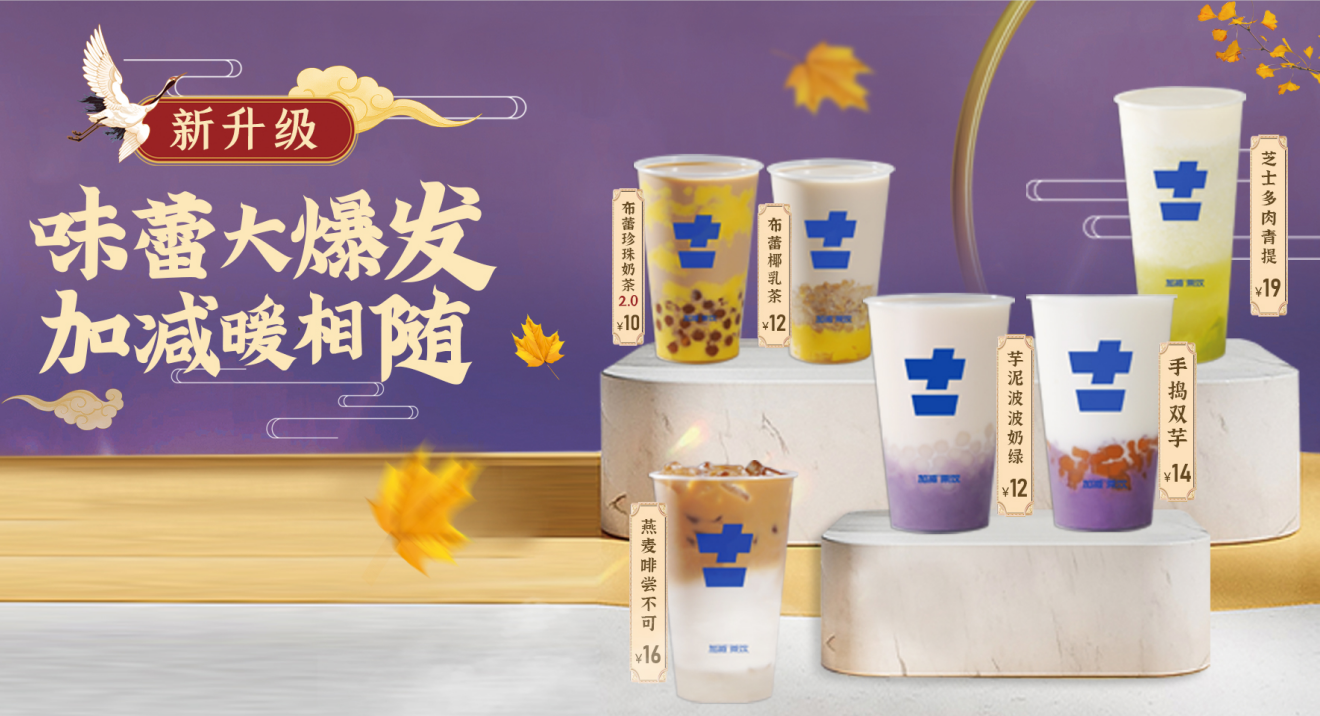 开云kaiyun茶饮|奶茶加盟店人气积累有哪些好方法？