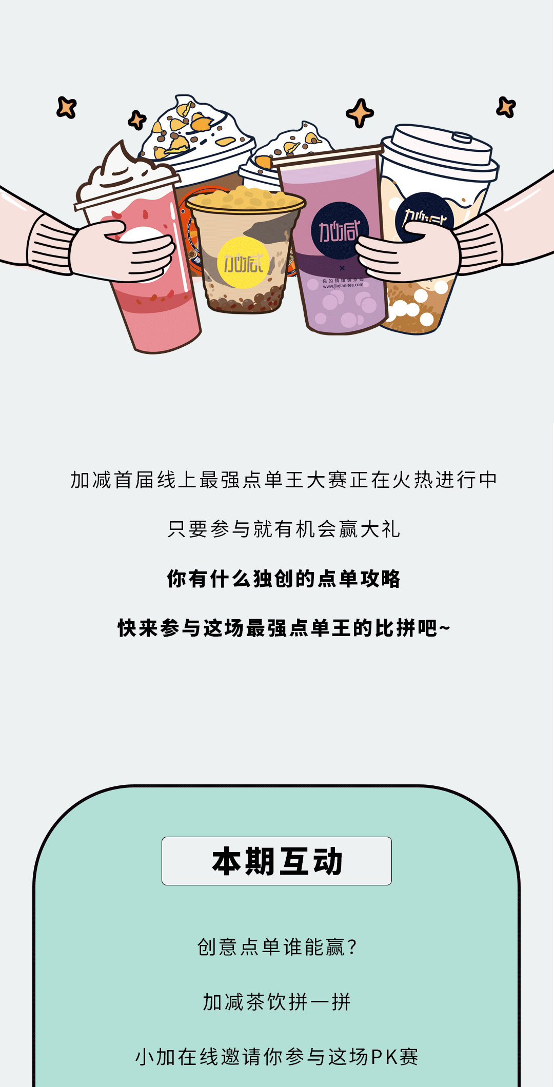 开云kaiyun奶茶